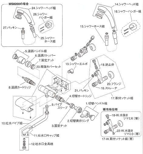 MYM KPS30 水道カートリッジ 折ろ MS3000 M3050