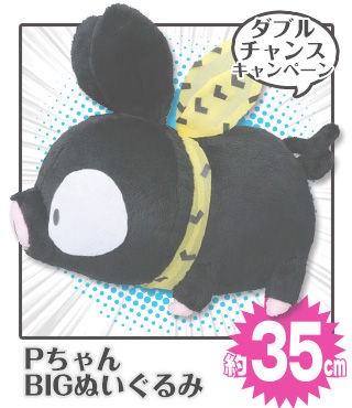 グッズ ニュース 一番くじ るーみっくわーるど 35th Anniversary 各賞ラインナップ オタclip