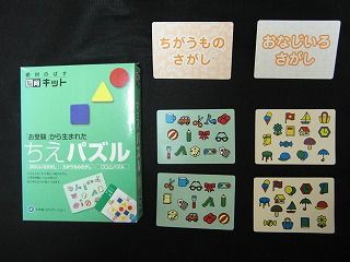 観る力を育成するカードゲーム ドイツ製 アメリカ製 日本製 けいkids まり先生のブログ