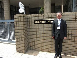 大阪市 城南学園小学校 関西私立小学校校長先生方の 願書の書き方アドバイス 特集 １４ 面接編 けいkids まり先生のブログ