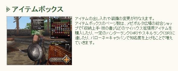 アイテムを保管しよう 生物研究所ブログ