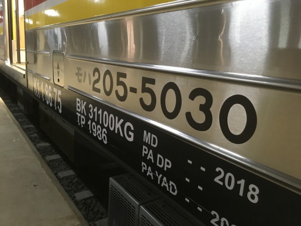 速報!!】武蔵野線205系M24編成,M15編成 ジャカルタデビュー!!(6