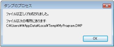 Win32 プログラムのデバッグTips (1) : DSAS開発者の部屋