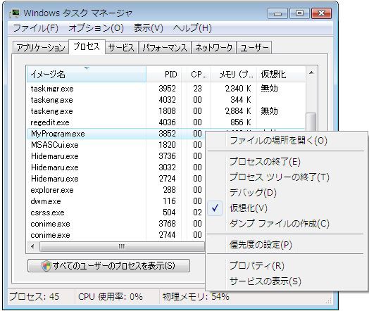 Win32プログラミング大全 下 Win32 プログラムのデバッグTips (1) : DSAS開発者の部屋