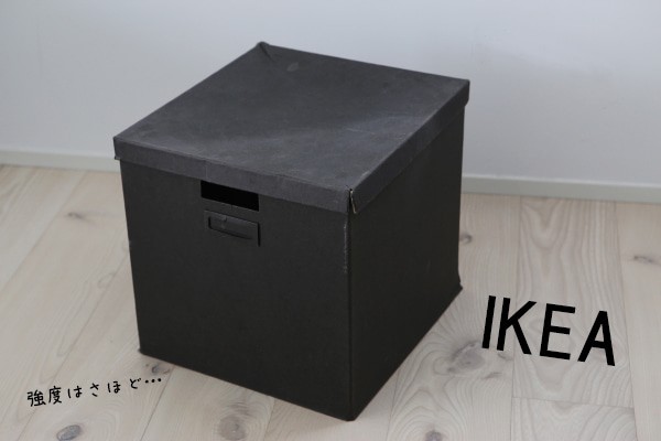 希少IKEA廃盤品　パルプボックス 希少IKEA廃盤品 パルプボックス イケア 硬質パルプボックスの