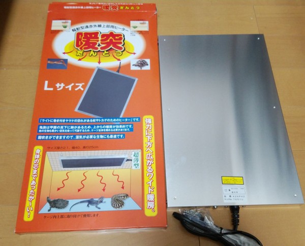 【サイズ交換ＯＫ】 暖突 Lサイズ 76w 爬虫類 ダントツ ヒーター 保温関連用品