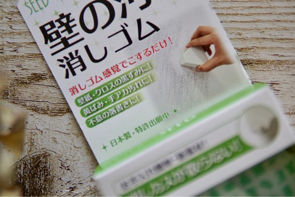 ニトリ 壁の汚れがなかったことに 壁の消しゴム ココロのくらし ニトリマニアの 静岡 整理収納アドバイザー Powered By ライブドアブログ