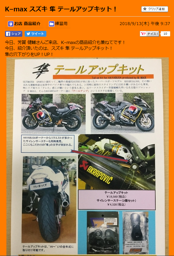 長野県民あるある&いないない : モーターサイクルプロショップ