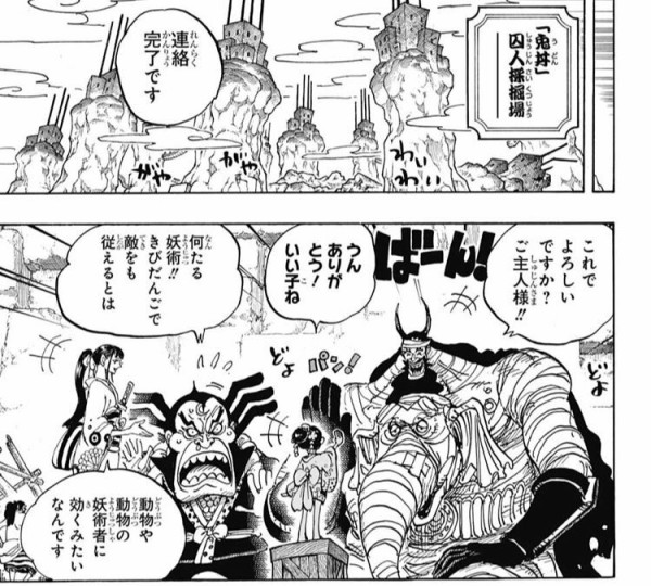 悲報 ワンピースのワノ国編がつまらなすぎてワロスwwwwww アニメ マンガ速報