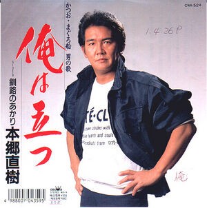 訃報 本郷直樹さん死去 71歳 心筋梗塞で 燃える恋人 71年レコ大新人賞 最新ニュースまとめ