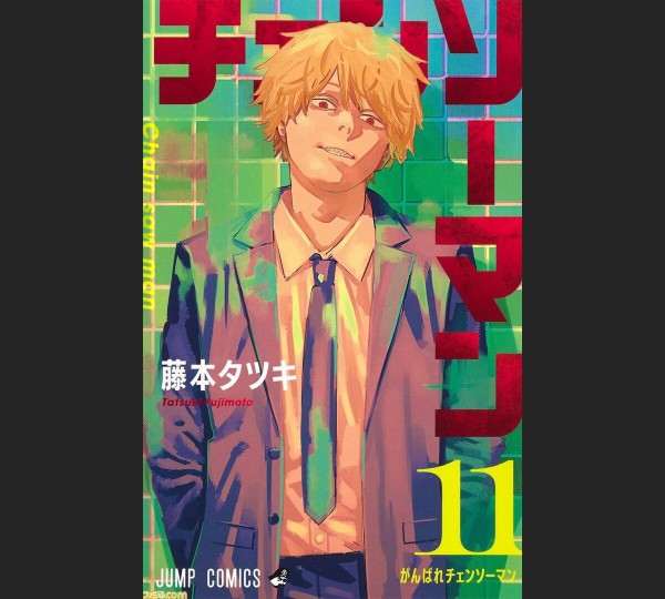 速報 チェンソーマン アニメpv公開 楽しみすぎる トレンド速報 速報 チェンソーマン アニメpv公開 楽しみすぎる トレンド速報