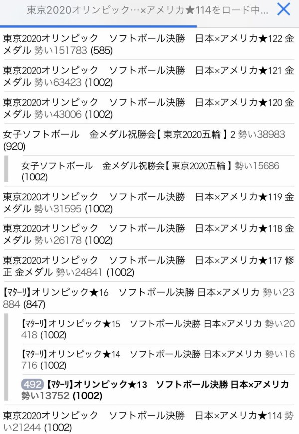 快挙 ソフトボール 悲願の金メダル アメリカ下し13年越しの連覇果たす Quickスポーツまとめ
