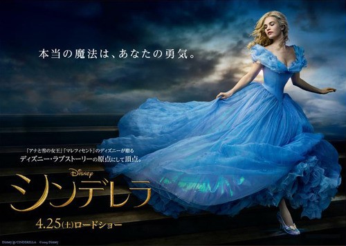 ディズニー映画最新作 シンデレラ 公開記念 ガラスの靴 モチーフの結婚式アイテムを先着プレゼント ウェディングプランナーミュウの日記