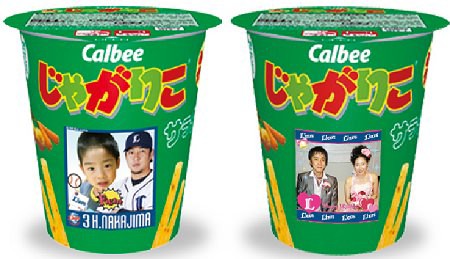 キレイに蓋を残せたじゃがりこ キレイに蓋を残せたじゃがりこ 【公式通販】