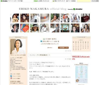 中村江里子 結婚10年目の節目の年に 再 結婚式実施 ウェディングプランナーミュウの日記