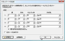 スケールに従って ハモり のメロディーを自動作成可能になった Domino V1 40 ウェディングプランナーミュウの日記