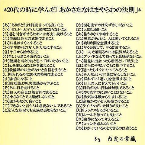 一言変えるだけでもっと人に好かれる あかさたなはまやらわ の法則 ウェディングプランナーミュウの日記