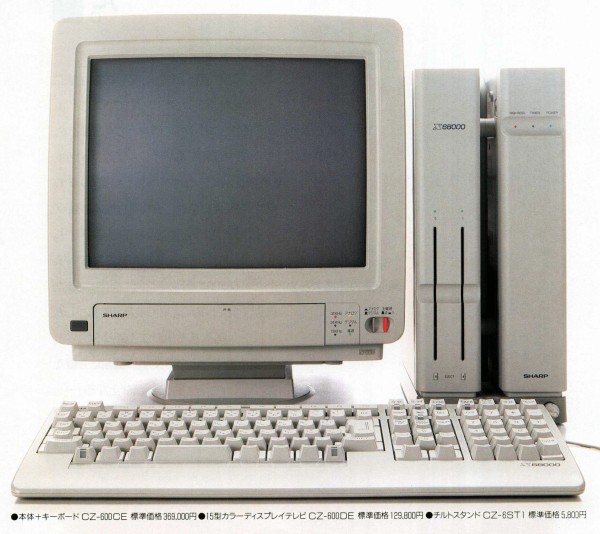 FM TOWNS デスクトップPC + システムソフトウェア等 でんでんタウンにおけるパソコンの歴史〜その9〜「X68000対FM