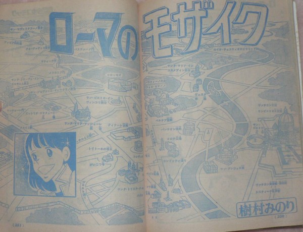 別冊少女コミック・1975年2月号 : 三頌亭日乗－別館