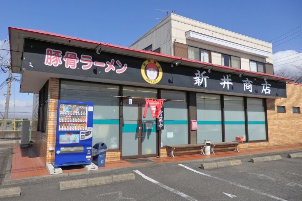 豚骨ラーメン 新井商店 群馬県伊勢崎市 主としてらぁめん 稀に雑記