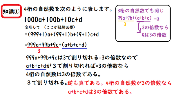 難問 自然数の問題 中学 数学 理科の復習サイト