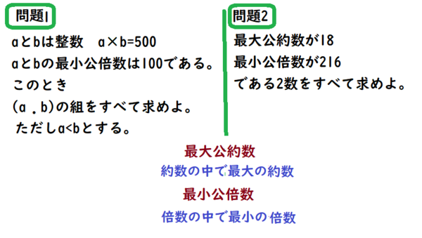 公約数 問題演習 やや難 1年2年3年 中学 数学 理科の復習サイト
