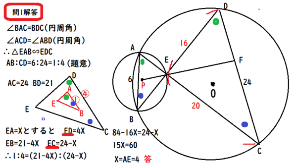 力試し図形問題5 8日 中学 数学 理科の復習サイト