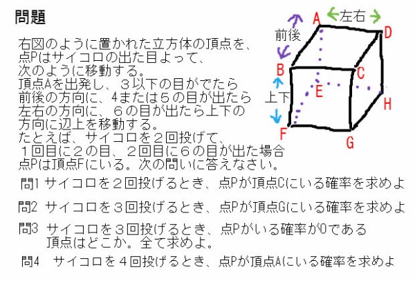 確率と経路の問題 やや難 制限５分 中学 数学 理科の復習サイト