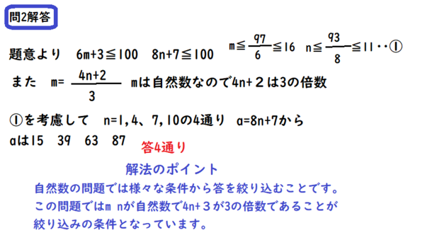 割り算問題 商と余り やや難 中学 数学 理科の復習サイト