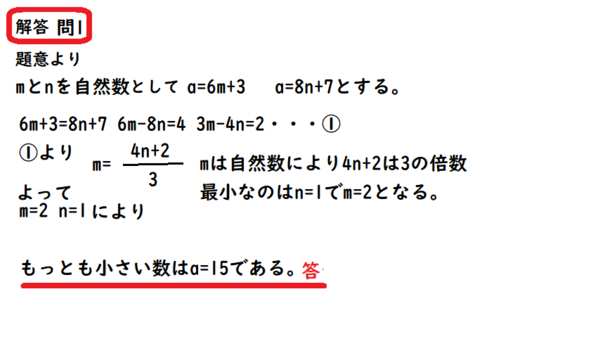 割り算問題 商と余り やや難 中学 数学 理科の復習サイト