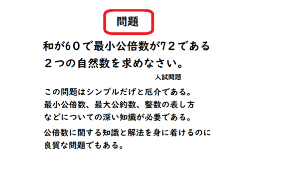 公約数に関する厄介な問題 中学数学 理科 寺子屋塾の復習サイト