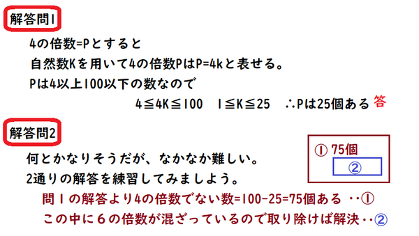 新一年生 ある数の倍数の個数問題 中学数学 理科 寺子屋塾の復習サイト