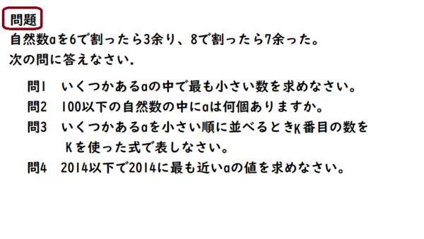 割り算問題 商と余り やや難 中学 数学 理科の復習サイト