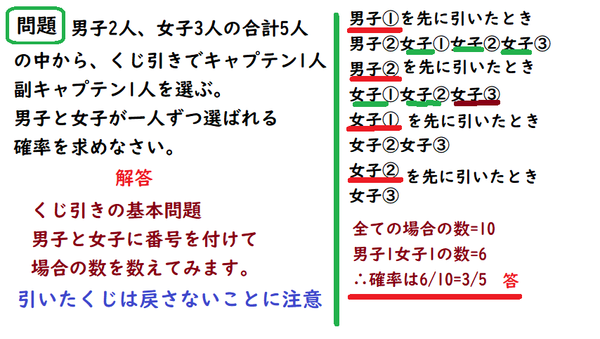 春休み自主トレ2月27日確率くじ引き 中学 数学 理科の復習サイト