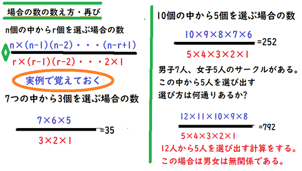 入試直前自主トレ2月21日場合の数の数え方再び 中学数学 理科 寺子屋塾の復習サイト