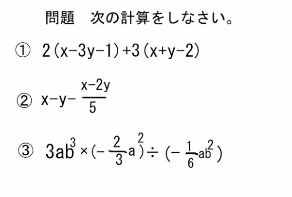 中学数学1年生 1学期復習 式と計算4 中学 数学 理科の復習サイト