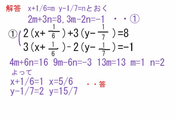 連立方程式の応用問題 中学 数学 理科の復習サイト