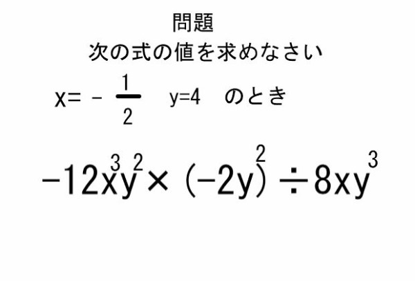 中学数学1年生 1学期復習 式と計算3 中学 数学 理科の復習サイト