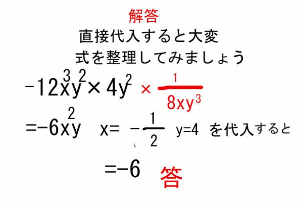 中学数学1年生 1学期復習 式と計算3 中学 数学 理科の復習サイト