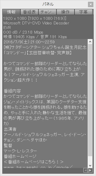 Bs朝日の再編比較 その２ お手上げだよお手上げ