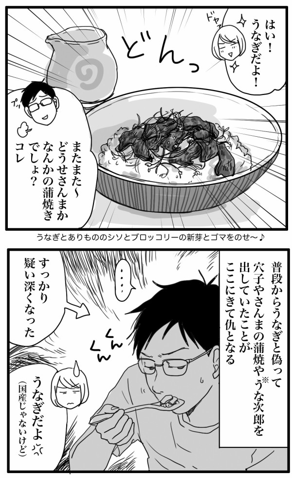 うなぎだってばよ ナイフみたいにとがってら 終わりかけ反抗期男子と天然男子とアラフィフ母の日常コミックエッセイ Powered By ライブドアブログ