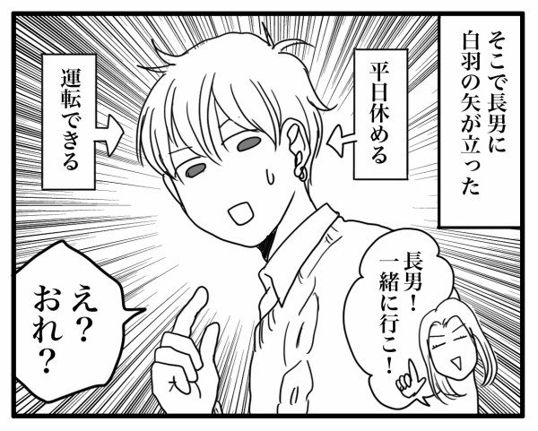 日帰りで秩父の三峯神社へ ナイフみたいにとがってら 終わりかけ反抗期男子と天然男子とアラフィフ母の日常コミックエッセイ Powered By ライブドアブログ 日帰りで秩父の三峯神社へ ナイフみたいにとがってら 終わりかけ反抗期男子と天然男子とアラフィフ母の日常コミックエッセイ Powered By ライブドアブログ