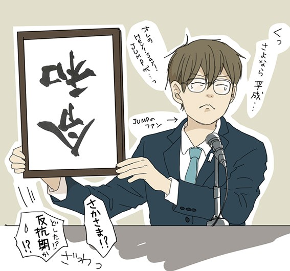 さよなら平成 ナイフみたいにとがってら 終わりかけ反抗期男子と天然男子とアラフィフ母の日常コミックエッセイ Powered By ライブドアブログ