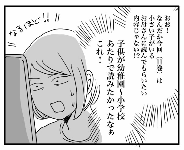 小さなお子様がいる人に読んでもらいたいブルーピリオド11巻 ナイフみたいにとがってら 終わりかけ反抗期男子と天然男子とアラフィフ母の日常コミックエッセイ Powered By ライブドアブログ