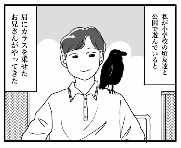 憧れのカラス ナイフみたいにとがってら 元反抗期男子と天然男子とアラフィフ母の日常コミックエッセイ Powered By ライブドアブログ