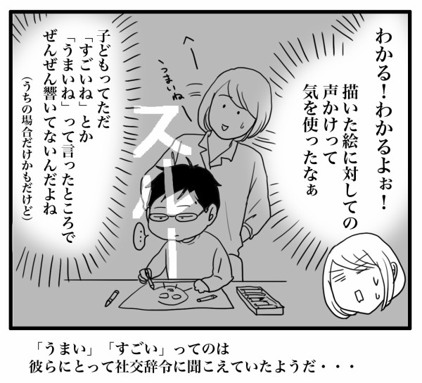 小さなお子様がいる人に読んでもらいたいブルーピリオド11巻 ナイフみたいにとがってら 終わりかけ反抗期男子と天然男子とアラフィフ母の日常コミックエッセイ Powered By ライブドアブログ