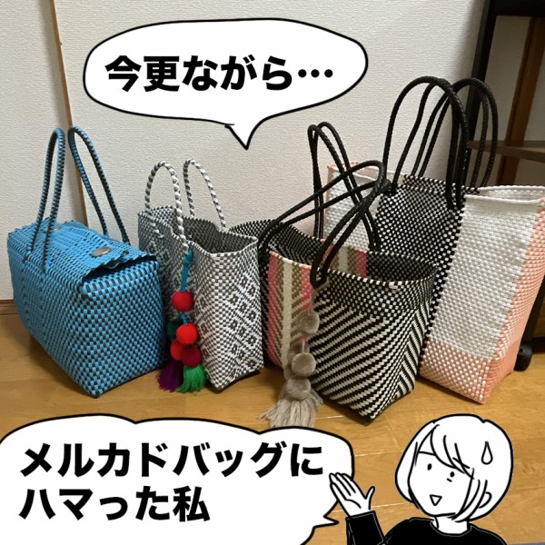 レア Letra レトラ 今季 メルカドバッグ 一点物 一期一会のアソート