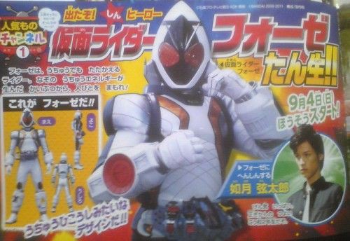 40周年記念作品にして平成仮面ライダー13号誕生 青い空からやって来て緑の地球を救う者 那矢一二三の四次元おもちゃ箱