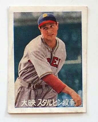 プロ野球人列伝(4)～ビクトル・スタルヒン。 : K.Oのカープ・ブログ。