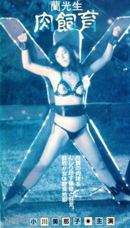 小川美那子ヌード エロ画像